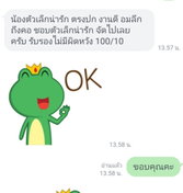 รูปรีวิวที่ 1 จาก 1 ของ น้องเซลีน