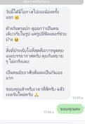 รูปรีวิวที่ 1 จาก 1 ของ ปุ๊กกี้