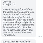 Review photo 1 of 1 for มิญ่า