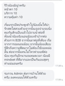 รูปรีวิวที่ 1 จาก 1