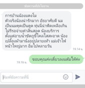รูปรีวิวที่ 1 จาก 1 ของ แตงโม