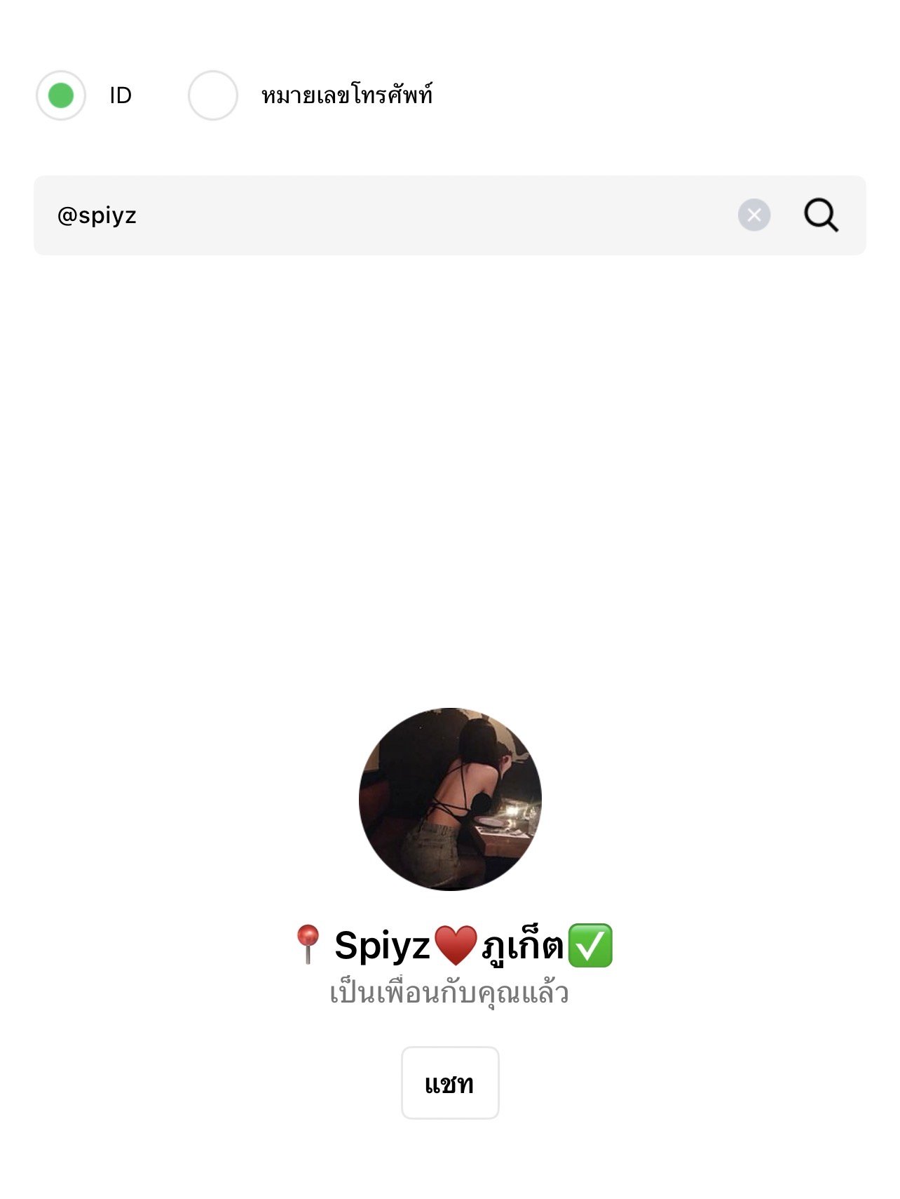 รูปรีวิวที่ 1 จาก 1 ของ Spiyz ไซด์ไลน์ภูเก็ต รับงานภูเก็ต