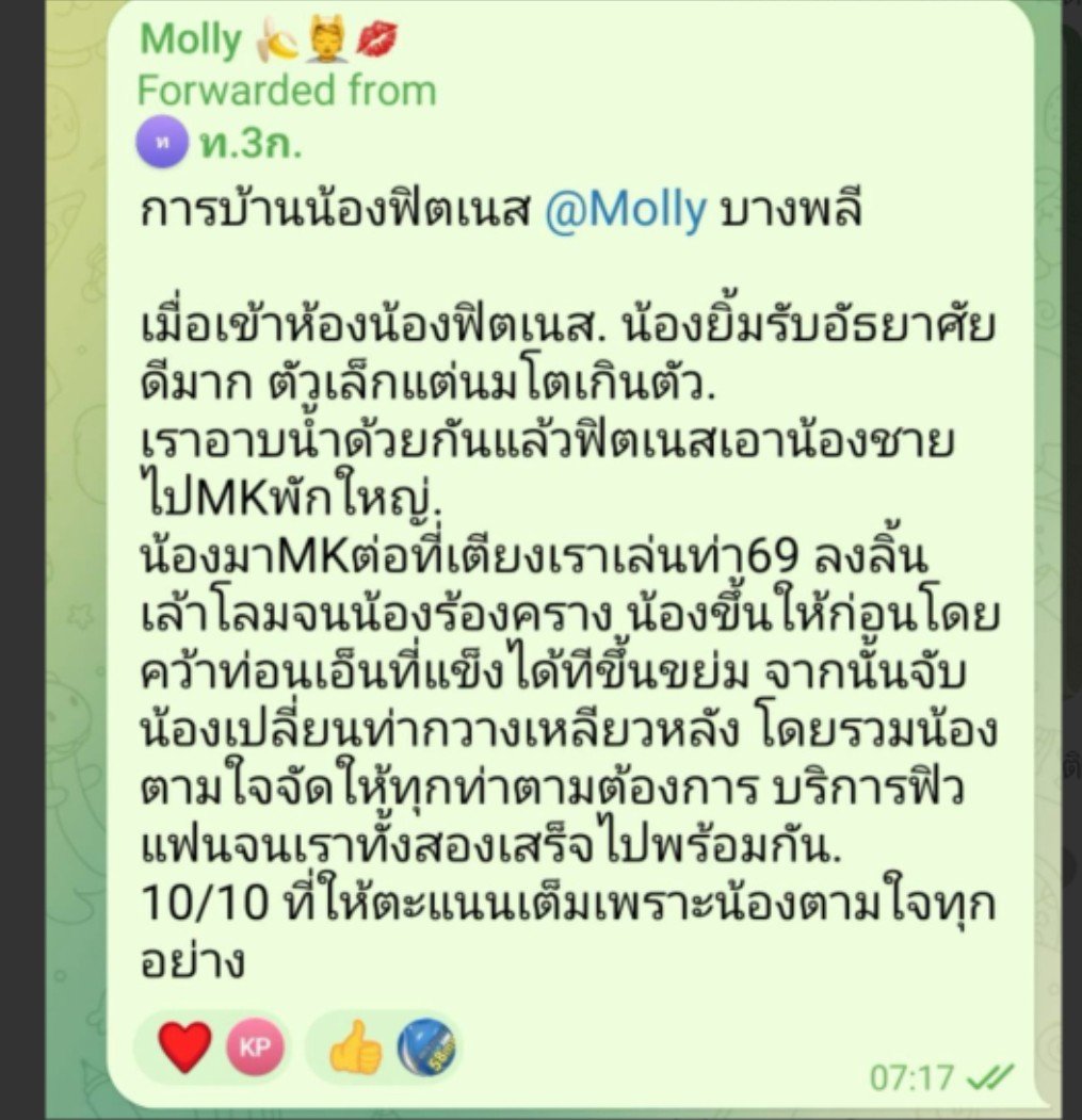 Review photo 1 of 1 for น้องฟิตเนส