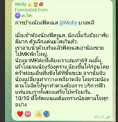 Review photo 1 of 1 for น้องฟิตเนส