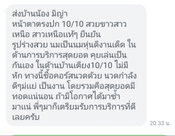 รูปรีวิวที่ 1 จาก 1 ของ มิญ่า